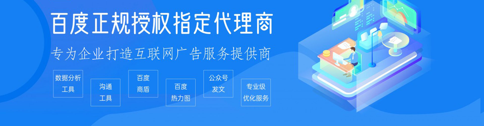 秀山信息流开户