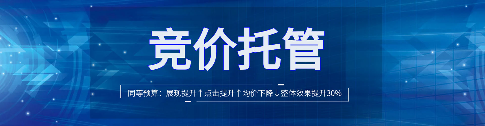 秀山百度竞价代理